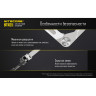 Нож-брелок NITECORE NTK05 18776